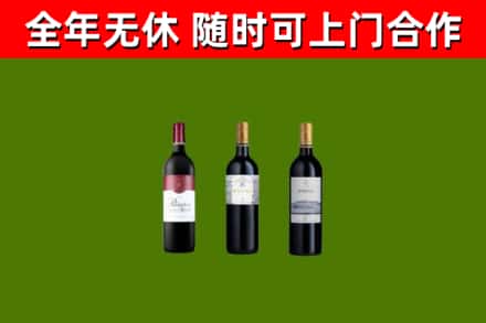 泉山区回收拉菲红酒